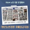 안경 진정성(수원 호매실점) | 수원 밝은눈안경원 호매실금곡점｜정밀검안으로 맞춘 진짜 맞춤안경 후기