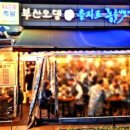 부산스지오뎅