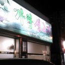 유명약국 이미지