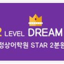 Dream tree 이미지