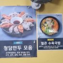 박지혜모던순대국&소머리국밥 이미지