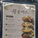 부안) 변산 '이번지돈까스'
