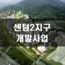 센텀 이미지