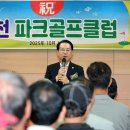 파크골프클럽 이미지