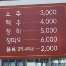 배추짬뽕 | 대전 오월드 근처 맛집 어디 갈까? 산성동 배추 짬뽕 솔직 후기