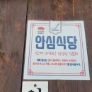 밥도둑게장마을 이미지