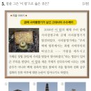 한국사능력시험(심화) 이미지
