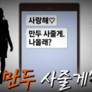 경남 여교사의 문자 이미지