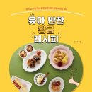 황금반찬 이미지