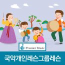 해금나라국악학원 이미지