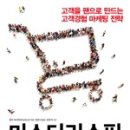 엠에스마케팅 - 성남시 분당구 성남대로 345 | 엠에스마케팅