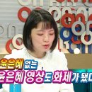 런닝맨에 자꾸 언급돼서 유재석에게 전화한 윤은혜 이미지