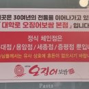대학로 오징어보쌈(증평점) 이미지