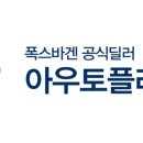 아우토플라츠하남서비스 이미지