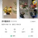 조이플로르 이미지