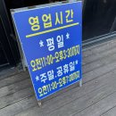 [충남 홍성] 홍성 백종원 3대천왕 칼국수 맛집 추천 / 결성칼국수