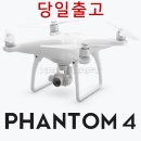 팬텀4 4K영상 자동회피기능 스마트드론 풀세트 [DJI] 이미지