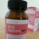 APYLD 퓨어 코리아 국내최초 국내독점 체지방감소 및 향비만 제질개선되는 다이어트 유산균출시 이미지