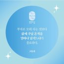 전도서 5:10 – 5:20 각자의 몫으로 주신 선물에 만족하는 삶 이미지