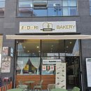 [의정부 민락동카페] 모도리 베이커리, 빵순이들 성지? 분위기+빵맛 리뷰!