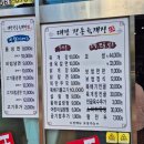 대왕전통육개장 | [부산 센텀] 점심에도 파티가 가능한 "대왕전통육개장"