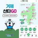 CU 거제옥포이편한점 | 거제 11산 종주 (개통산행)