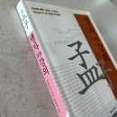 맹자교양강의 이미지
