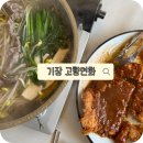 연화칼국수 이미지