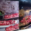 그램그램과천점 | 과천 고기 맛집 그램그램 솔직 후기!