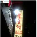 돌굼터 이미지