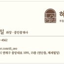 혜안부동산중개법인(주) 이미지