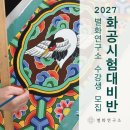 별화연구소