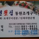 대부도 트래킹 코스 변경 및 창립행사장 식당 이미지