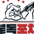 불독포차 네이버블로그