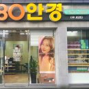 범일안경 네이버블로그