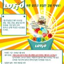 행운로또 이미지