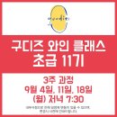 한국와인교육컨설팅협회 이미지