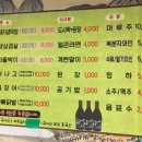 강변생막창 이미지