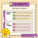 스마트마케팅인포 - 연수구 하모니로 158 | 스마트마케팅인포