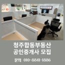 공존공인중개사사무소 이미지