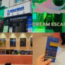 건대 방탈출 드림이스케이프 올더박스 파라다이스 꽃길 테마 후기, 예약, 주차