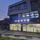 육정가 보석식당 이미지