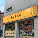 쌍용마트 - 천안시 동남구 광교로 33 | [맛집리뷰] 천안 쌍용동 맛집 - 백양숯불갈비 천안쌍용점 방문 후기