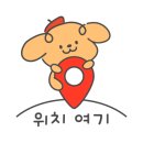 춘천로17번길 이미지