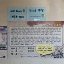 칠원추어탕