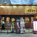 눈꽃어린이공원 이미지