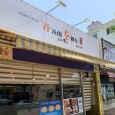 [경남/창원] 수제돈까스 전문점, 가가비 수제돈까스