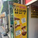 별난만두양덕메트로점 이미지