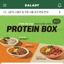 샐러디 경희대점 이미지