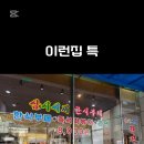 삼시세끼 한식뷔페 이미지